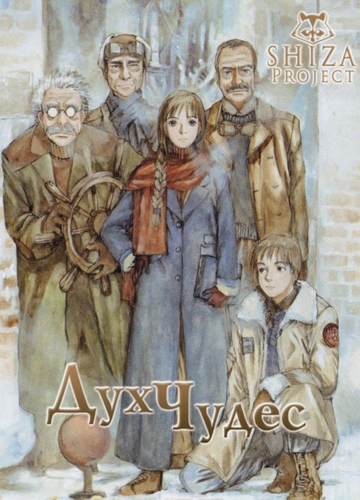 Дух Чудес OVA-2 Дух Чудес OVA-2
